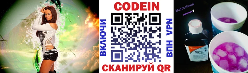 Кодеиновый сироп Lean Purple Drank  Купить  Горячеводский 