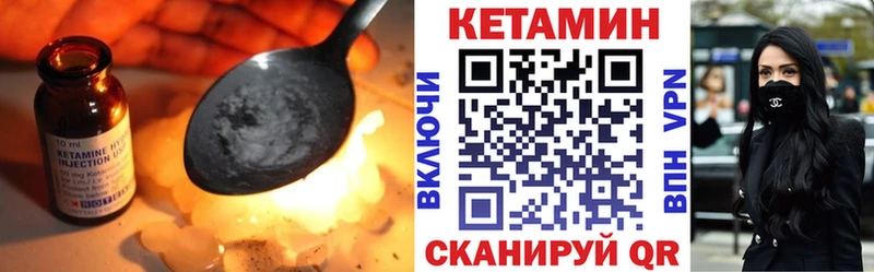 Купить где  Горячеводский  КЕТАМИН VHQ 