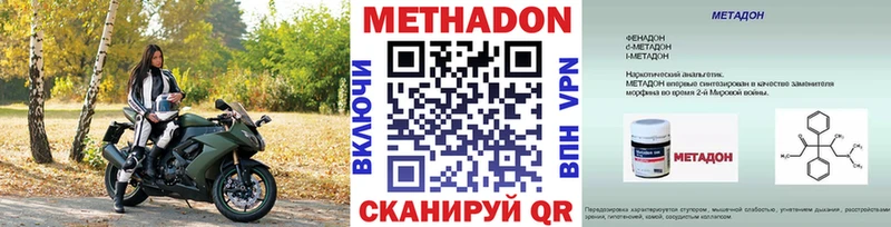 МЕТАДОН VHQ  Купить где  Горячеводский 